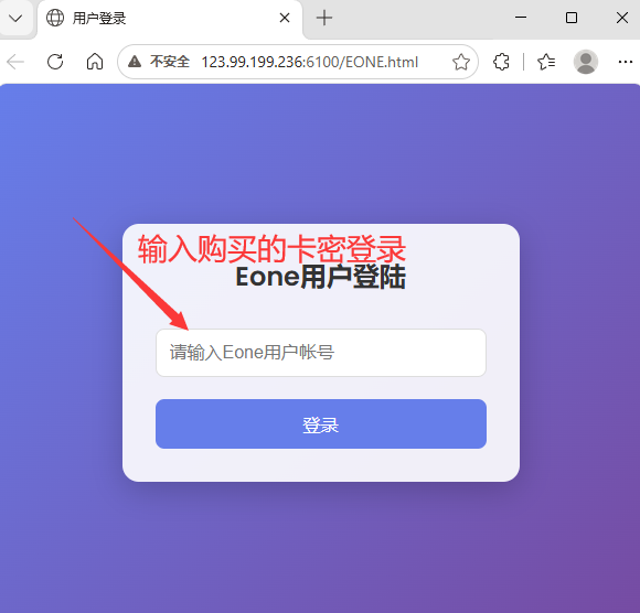 登录界面